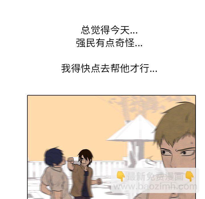 🍸高校巅峰 第 133 话 泰山VS大韩 第48页