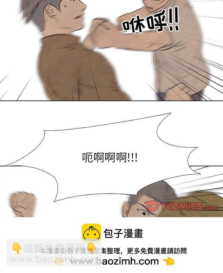 🍸高校巅峰 第 133 话 泰山VS大韩 第50页