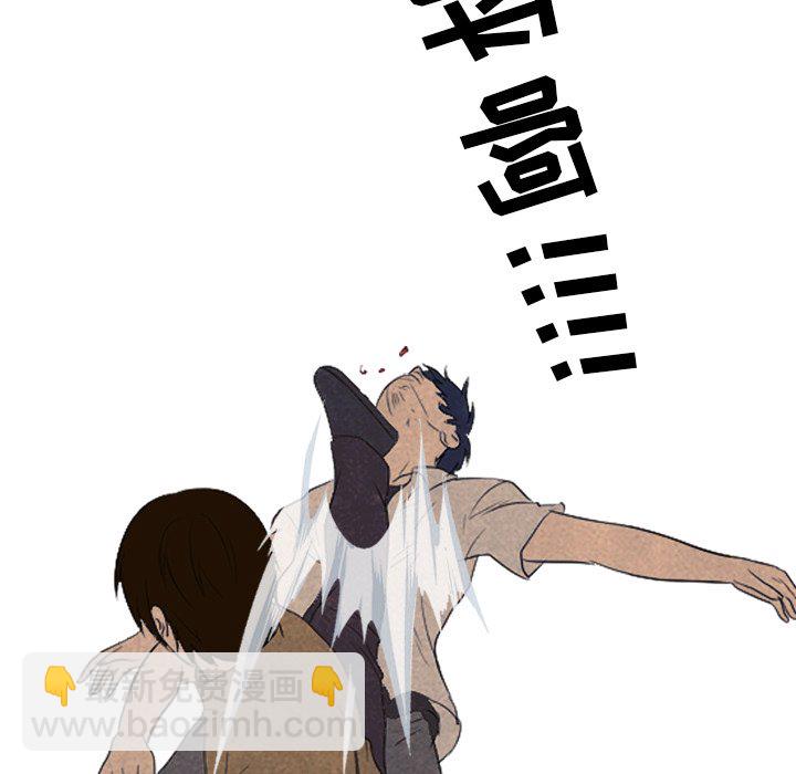 🍸高校巅峰 第 133 话 泰山VS大韩 第7页