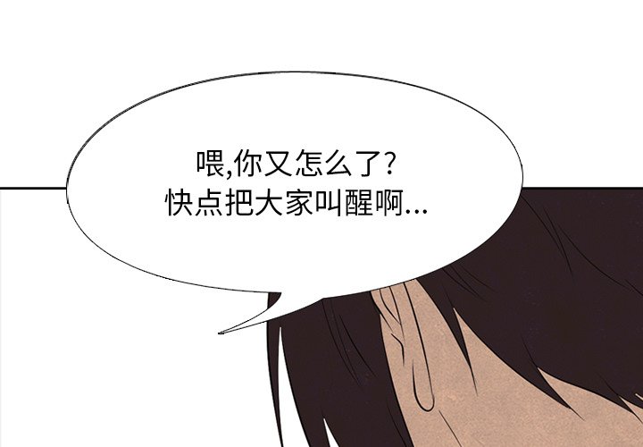 🍸高校巅峰 第 135 话 礼仪 第1页