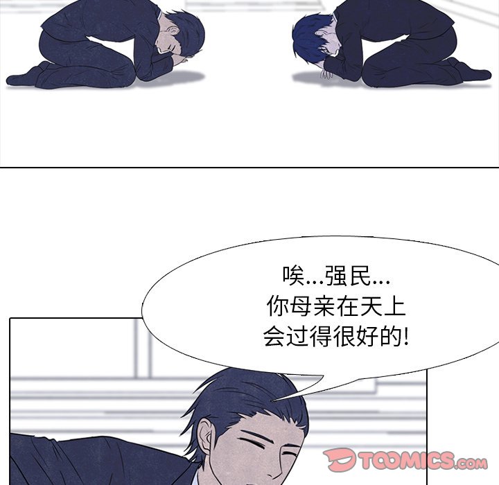 🍸高校巅峰 第 135 话 礼仪 第18页