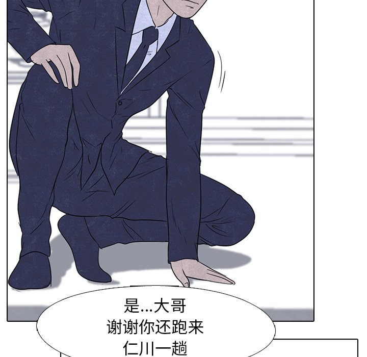 🍸高校巅峰 第 135 话 礼仪 第19页