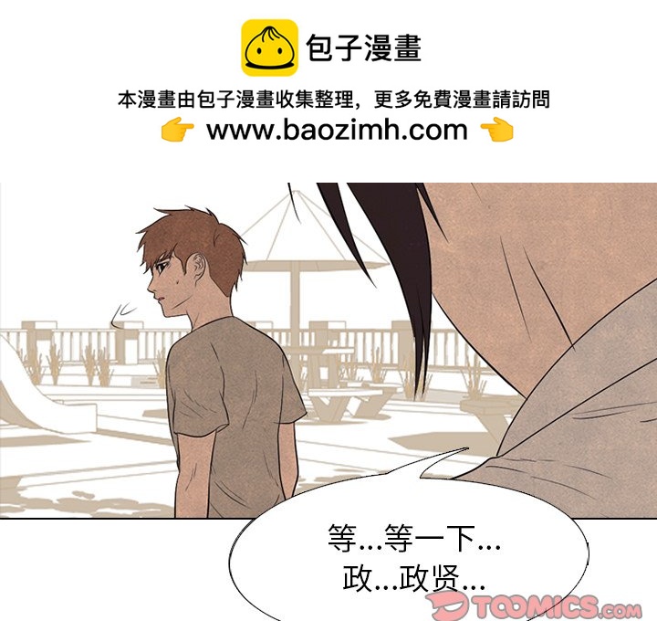 🍸高校巅峰 第 135 话 礼仪 第2页