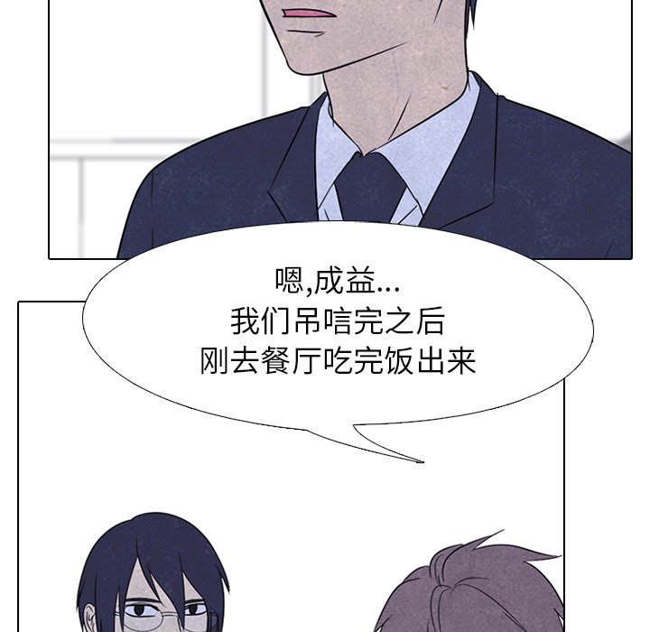 🍸高校巅峰 第 135 话 礼仪 第28页