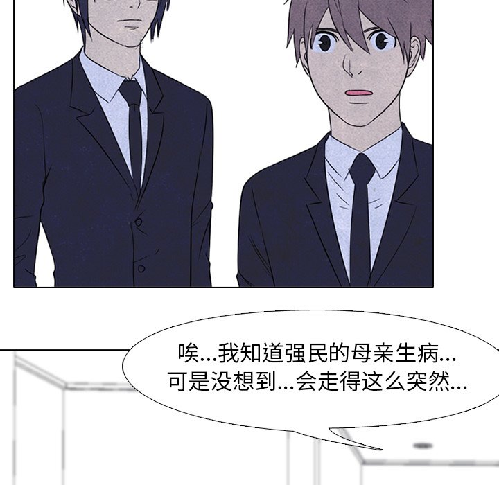 🍸高校巅峰 第 135 话 礼仪 第29页