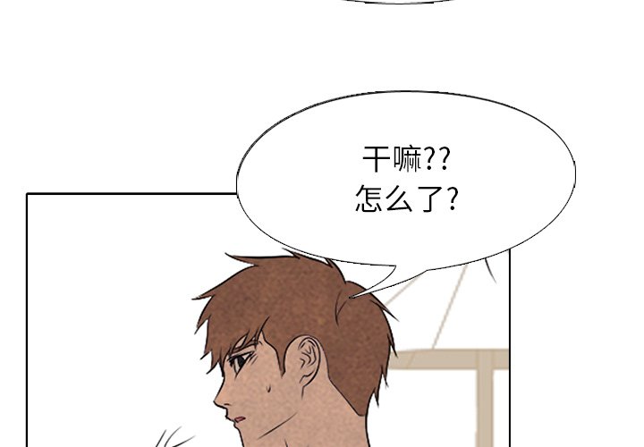 🍸高校巅峰 第 135 话 礼仪 第3页