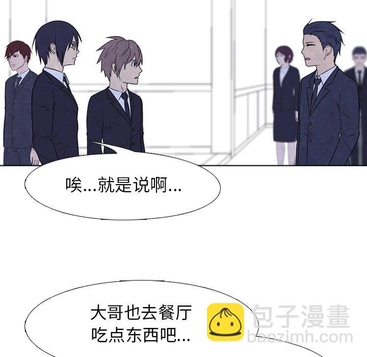 🍸高校巅峰 第 135 话 礼仪 第30页