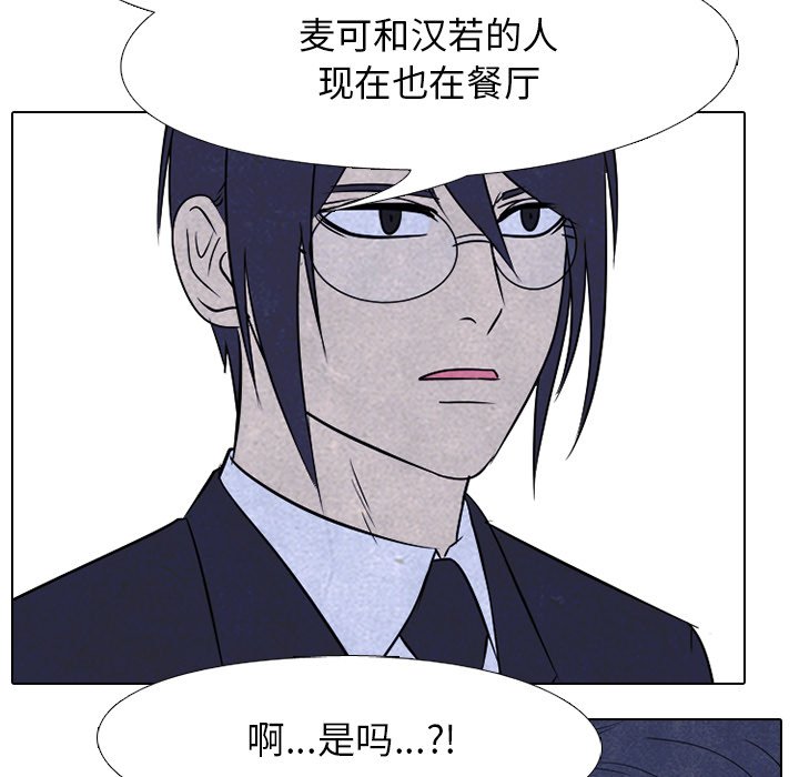 🍸高校巅峰 第 135 话 礼仪 第31页