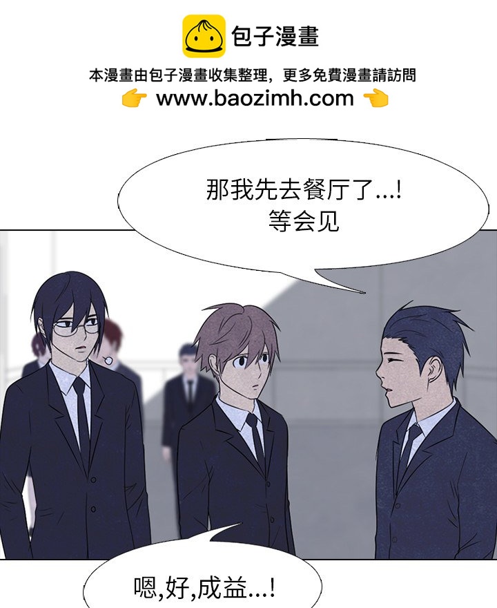 🍸高校巅峰 第 135 话 礼仪 第33页