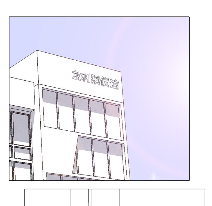🍸高校巅峰 第 135 话 礼仪 第36页