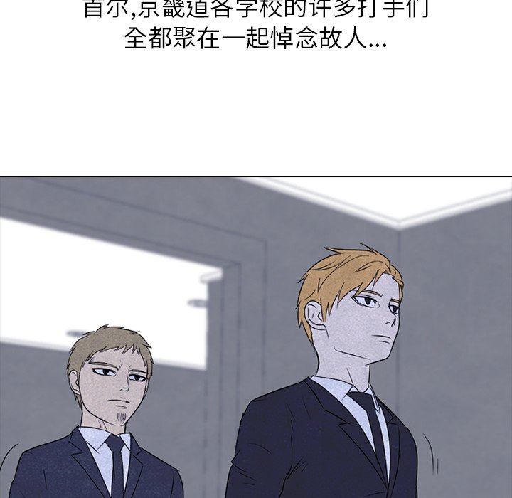 🍸高校巅峰 第 135 话 礼仪 第38页