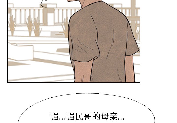 🍸高校巅峰 第 135 话 礼仪 第4页