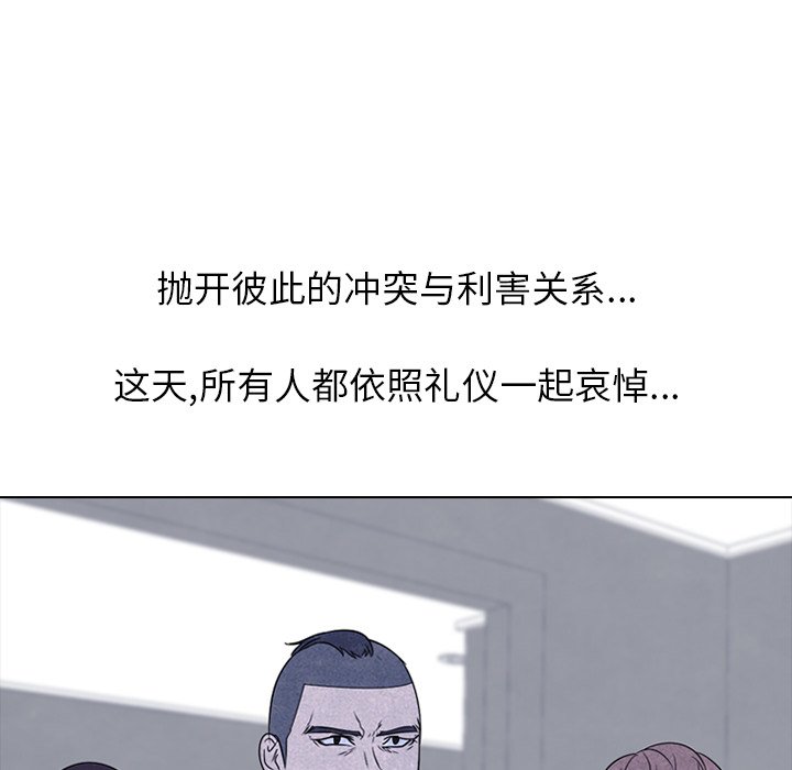 🍸高校巅峰 第 135 话 礼仪 第41页