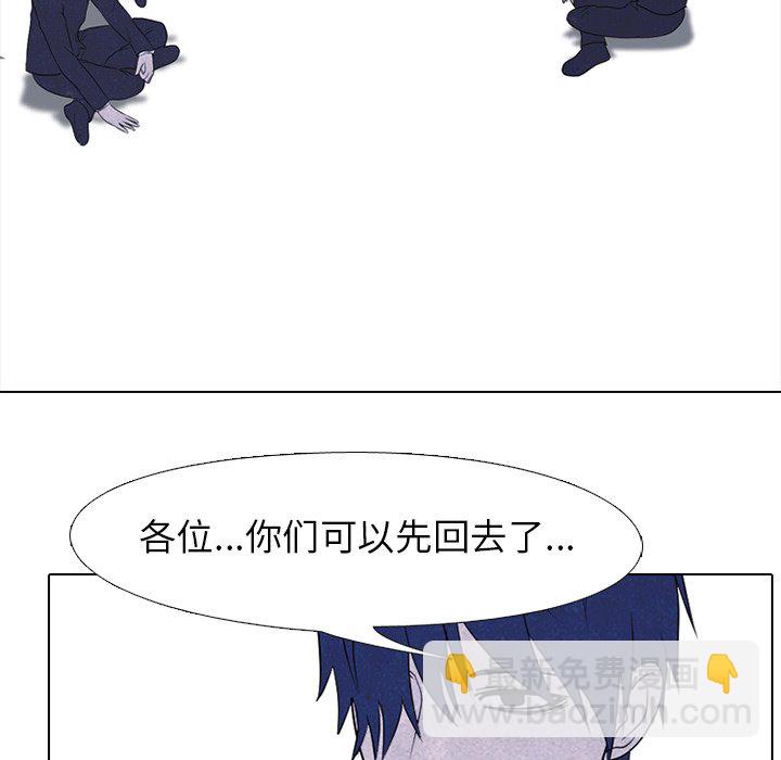 🍸高校巅峰 第 135 话 礼仪 第48页