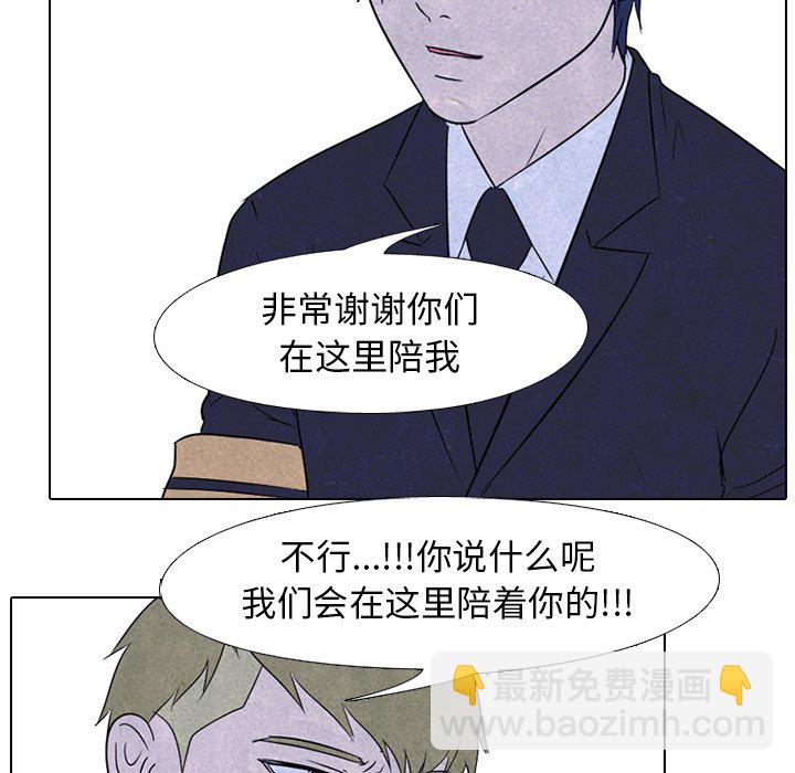 🍸高校巅峰 第 135 话 礼仪 第49页