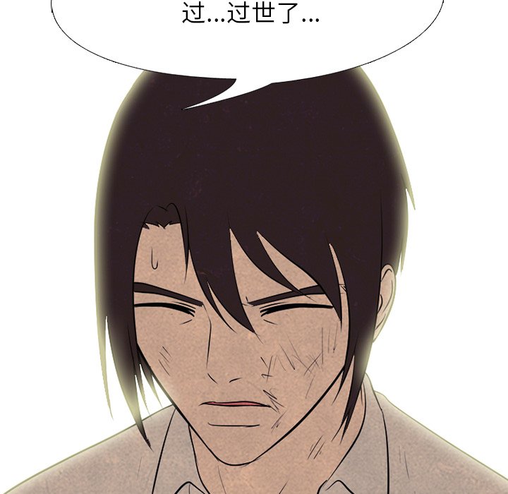 🍸高校巅峰 第 135 话 礼仪 第5页