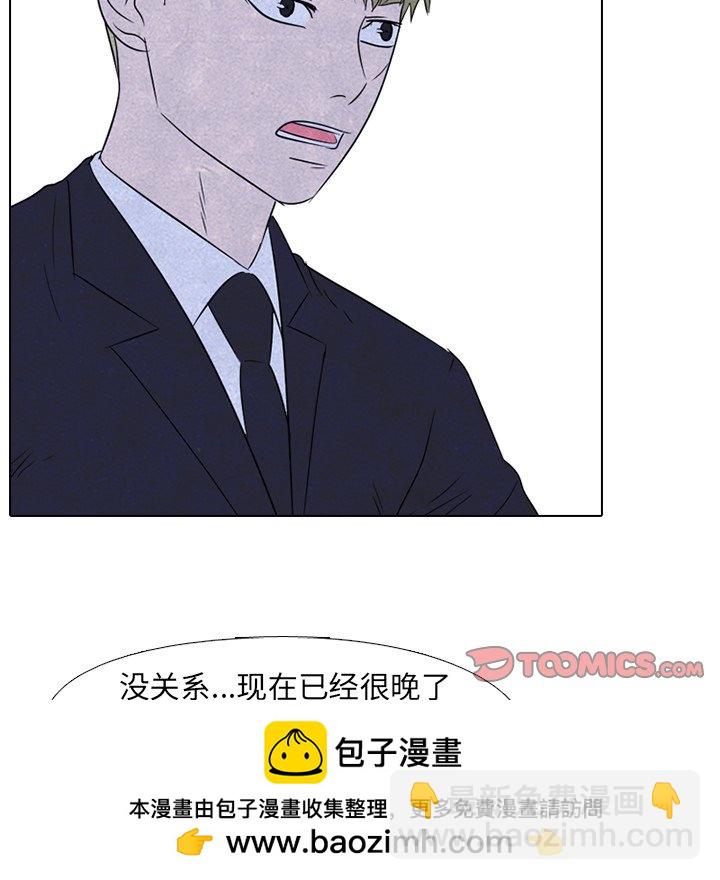 🍸高校巅峰 第 135 话 礼仪 第50页