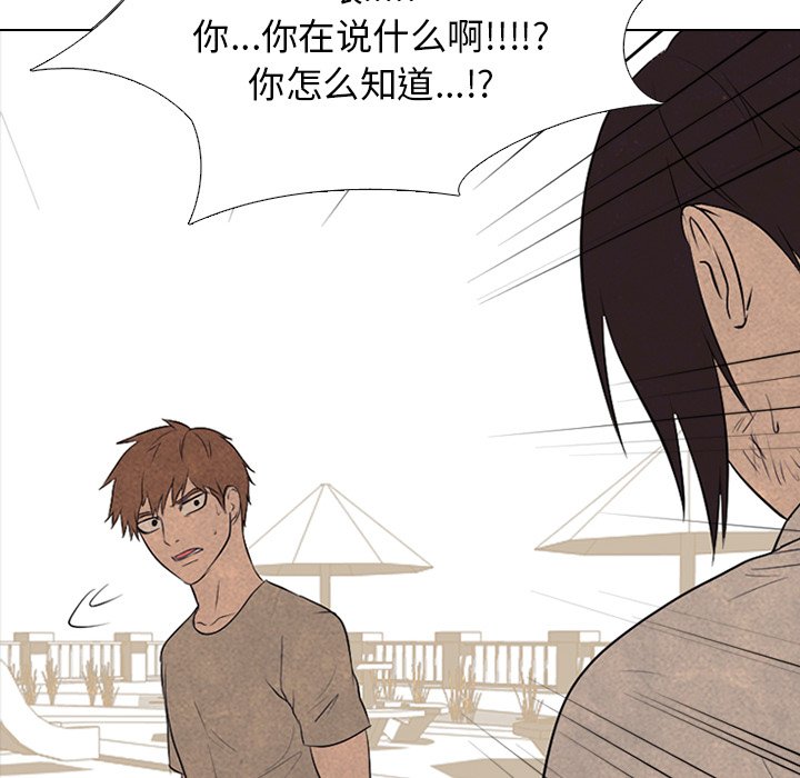 🍸高校巅峰 第 135 话 礼仪 第8页