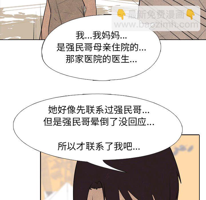🍸高校巅峰 第 135 话 礼仪 第9页