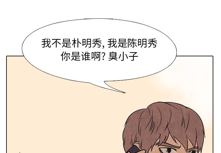 🍸高校巅峰 第 137 话 好奇心 第1页