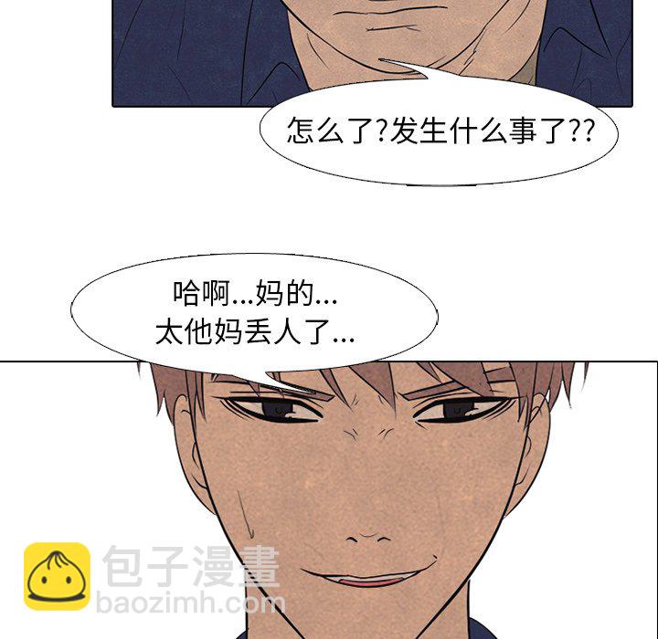 🍸高校巅峰 第 137 话 好奇心 第11页