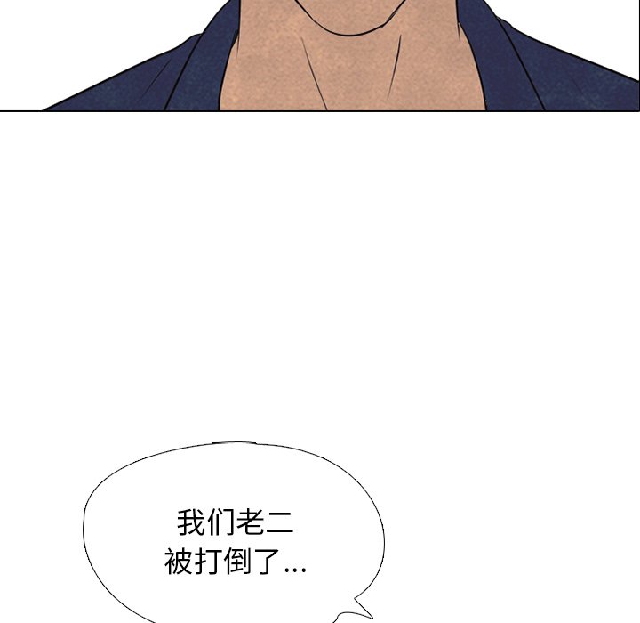 🍸高校巅峰 第 137 话 好奇心 第12页
