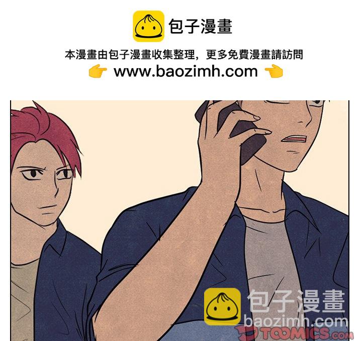 🍸高校巅峰 第 137 话 好奇心 第2页