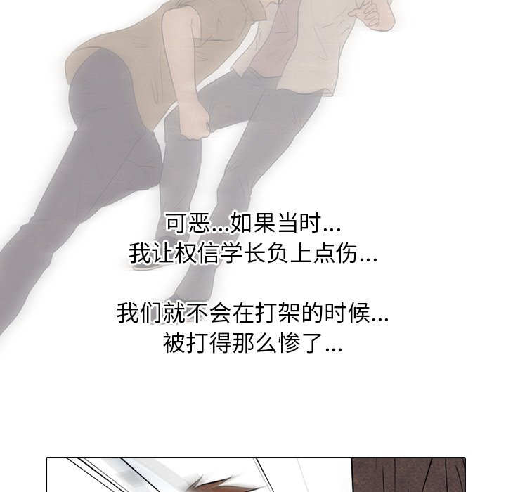 🍸高校巅峰 第 137 话 好奇心 第20页