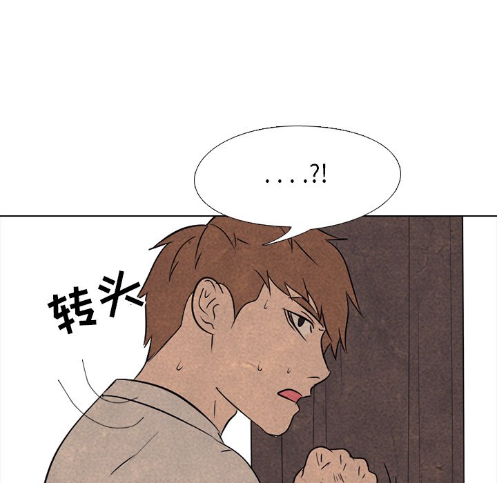 🍸高校巅峰 第 137 话 好奇心 第23页