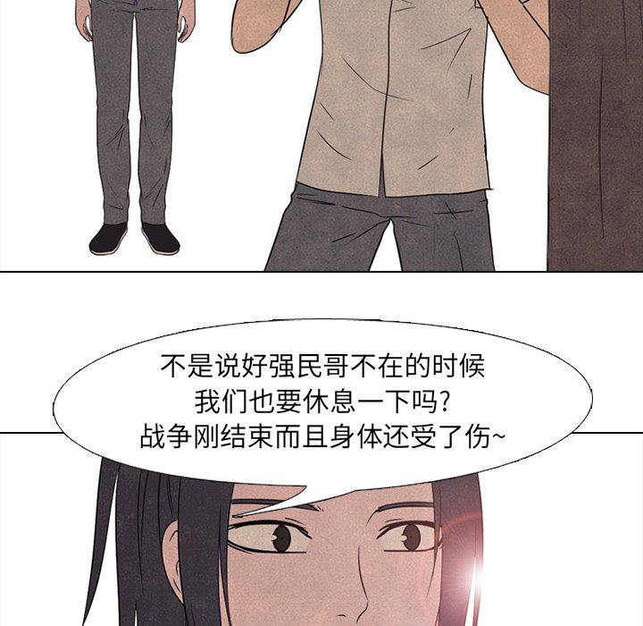 🍸高校巅峰 第 137 话 好奇心 第25页