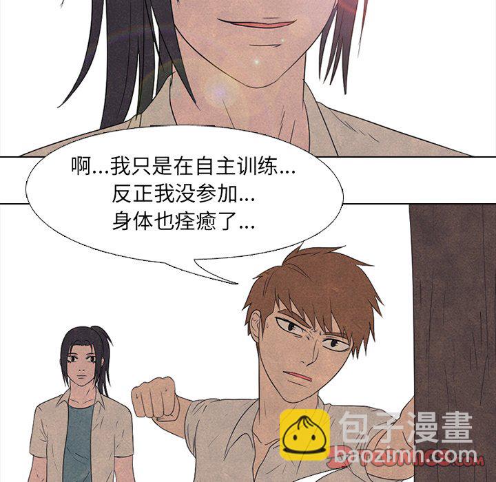🍸高校巅峰 第 137 话 好奇心 第26页