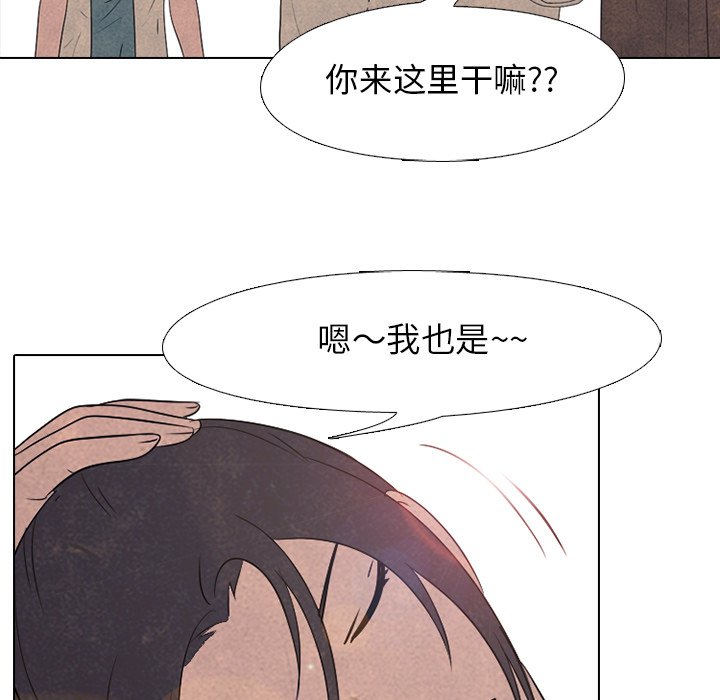 🍸高校巅峰 第 137 话 好奇心 第27页
