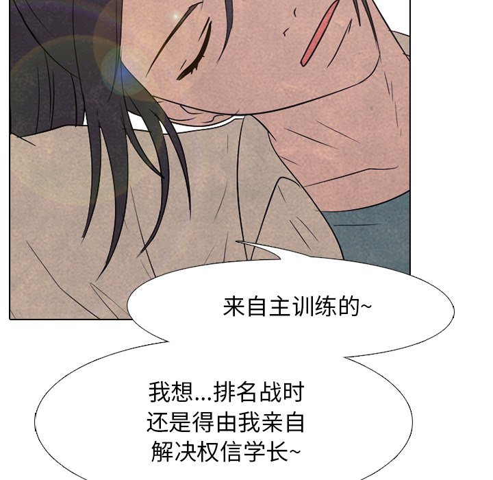 🍸高校巅峰 第 137 话 好奇心 第28页