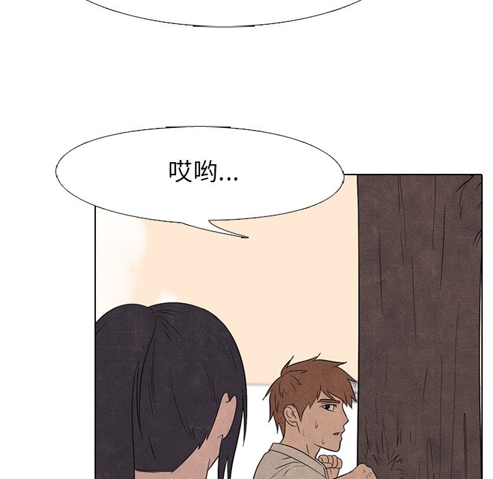 🍸高校巅峰 第 137 话 好奇心 第29页