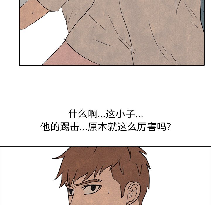 🍸高校巅峰 第 137 话 好奇心 第37页