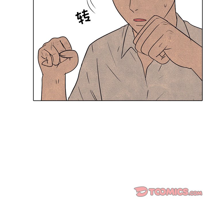 🍸高校巅峰 第 137 话 好奇心 第42页