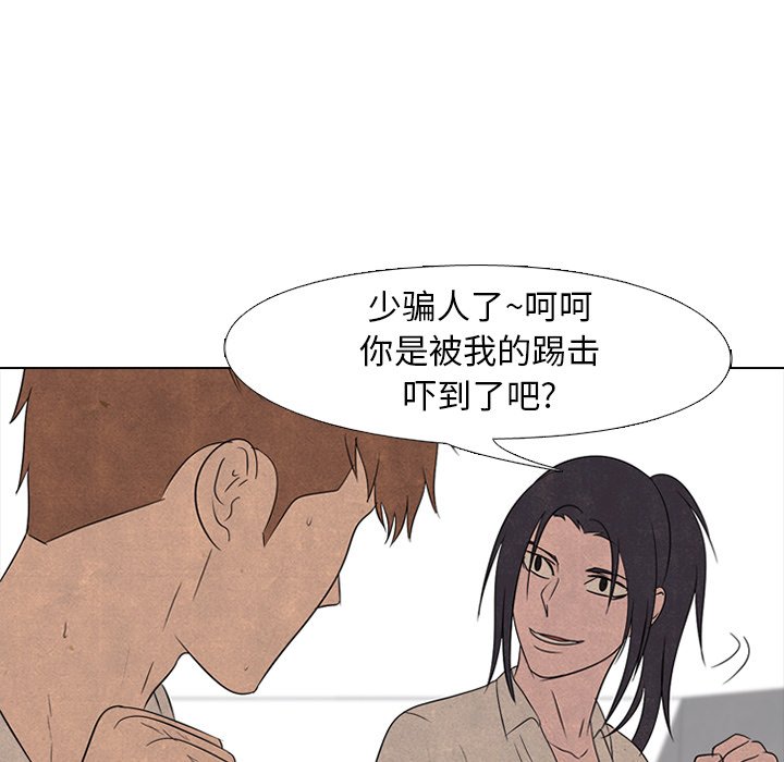 🍸高校巅峰 第 137 话 好奇心 第43页