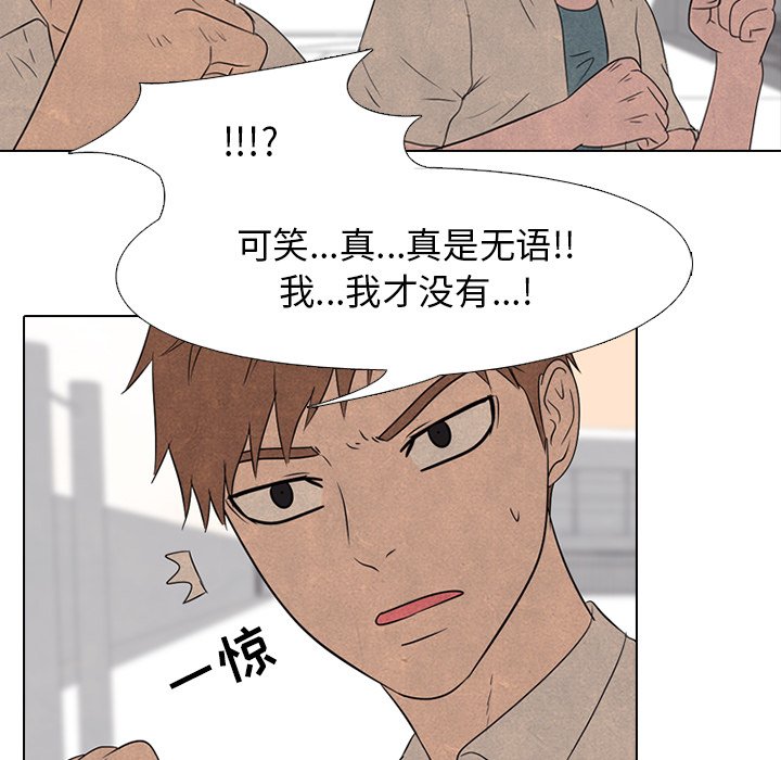 🍸高校巅峰 第 137 话 好奇心 第44页