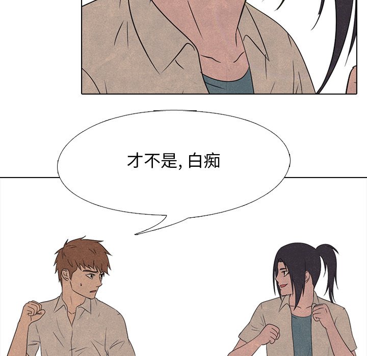 🍸高校巅峰 第 137 话 好奇心 第46页