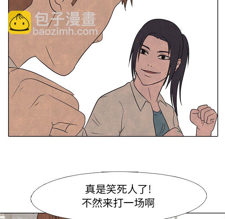 🍸高校巅峰 第 137 话 好奇心 第48页