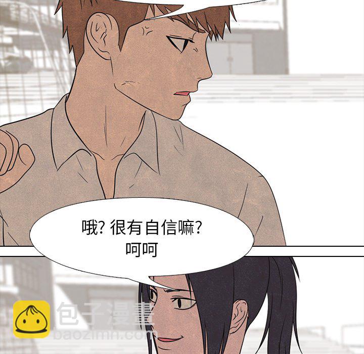 🍸高校巅峰 第 137 话 好奇心 第49页