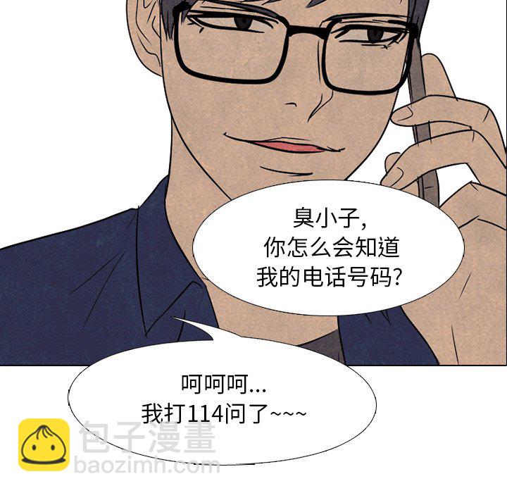 🍸高校巅峰 第 137 话 好奇心 第5页