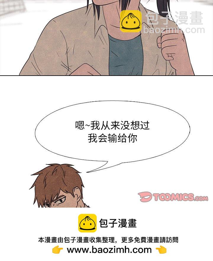 🍸高校巅峰 第 137 话 好奇心 第50页