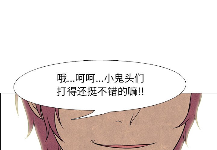 🍸高校巅峰 第 138 话 鬼 第1页