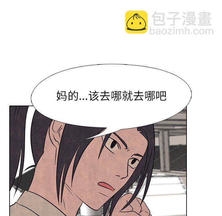 🍸高校巅峰 第 138 话 鬼 第15页
