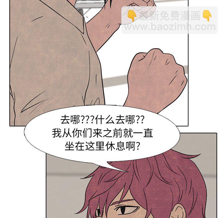🍸高校巅峰 第 138 话 鬼 第16页