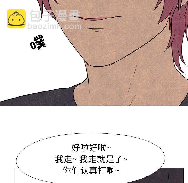🍸高校巅峰 第 138 话 鬼 第19页