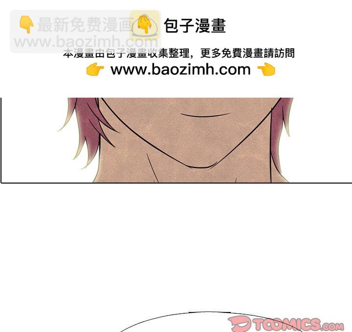 🍸高校巅峰 第 138 话 鬼 第2页