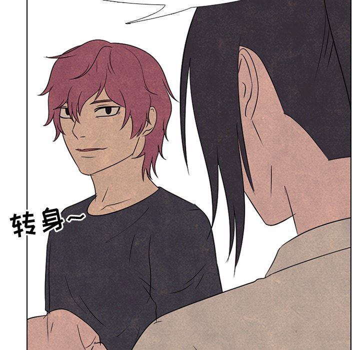 🍸高校巅峰 第 138 话 鬼 第20页