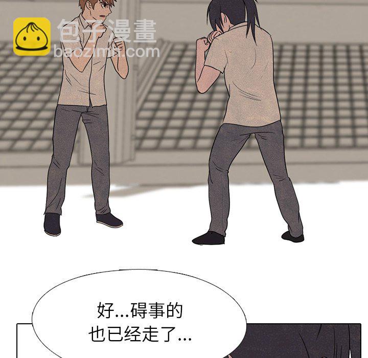 🍸高校巅峰 第 138 话 鬼 第25页